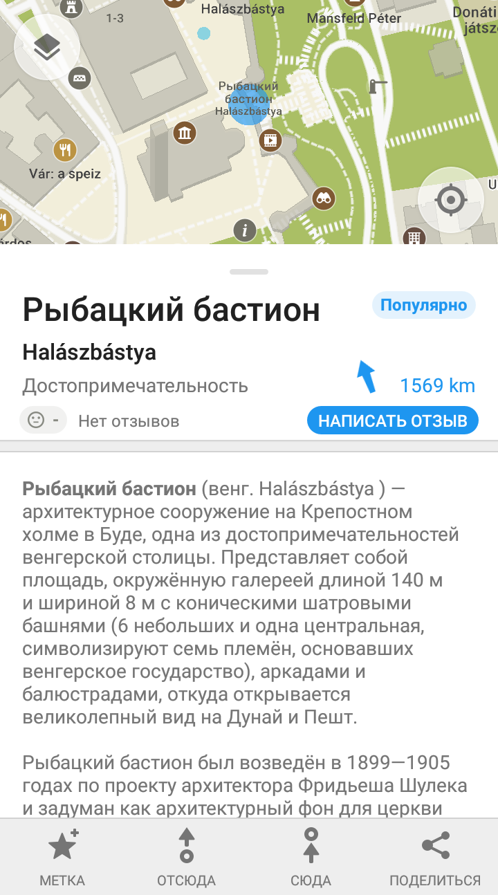 Maps me файл с метками не был загружен